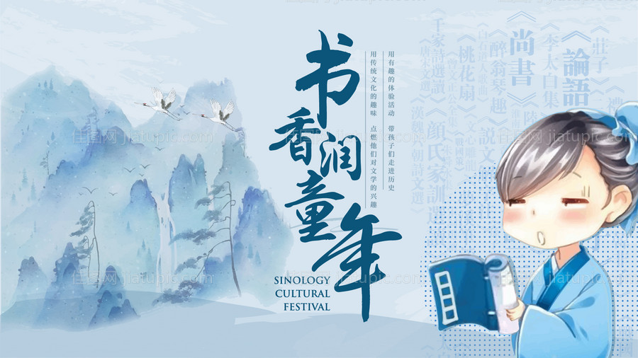 国学书法大赛活动背景板-源文件