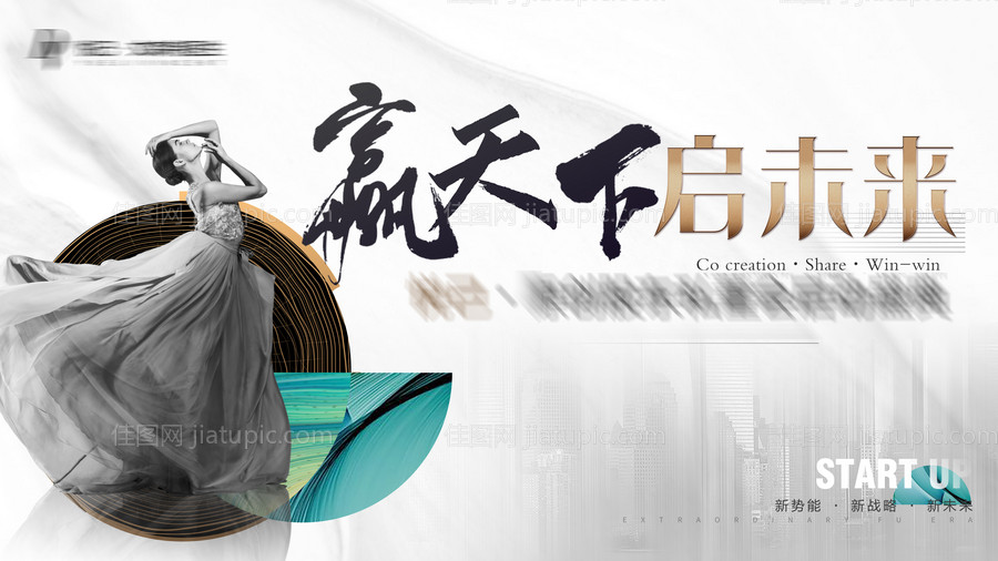 医美招商会议背景-源文件