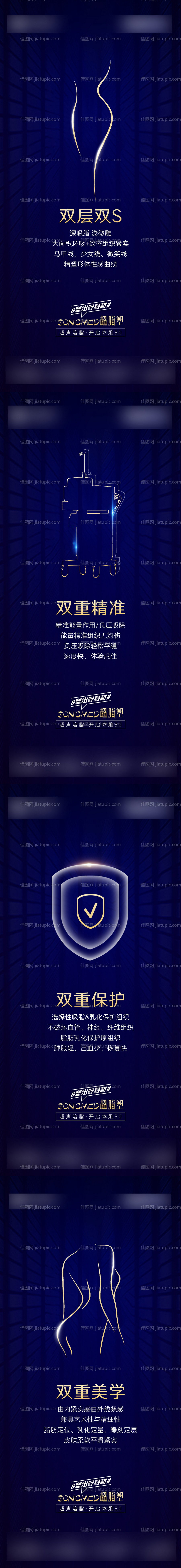 超脂塑组图-源文件