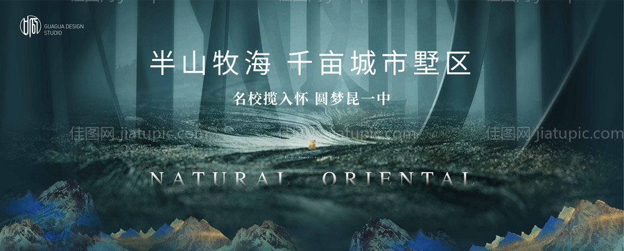 地产开盘学校户外背板-源文件