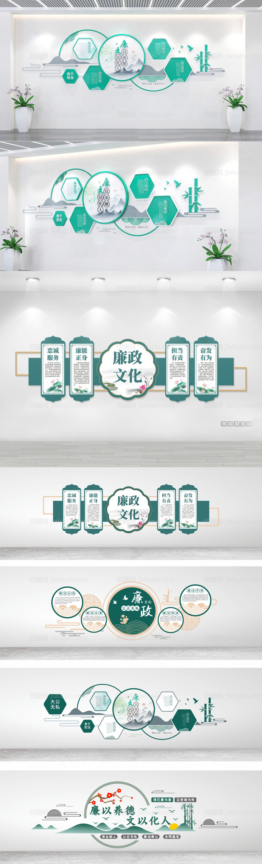 廉政文化墙背景板-源文件