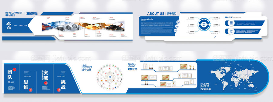 企业高端文化墙-源文件