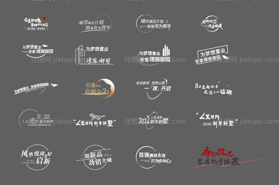 地产价值点角标icon-源文件