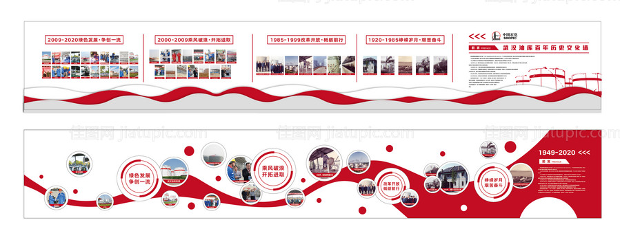 党建企业发展历程-源文件