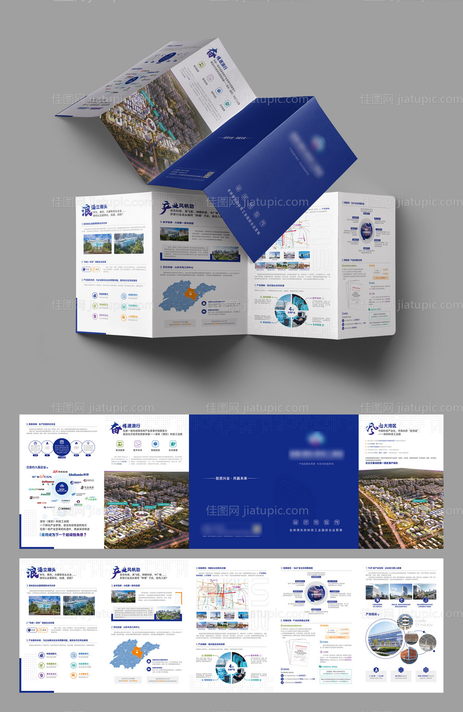 蓝色质感科技工业园招商五折页-源文件