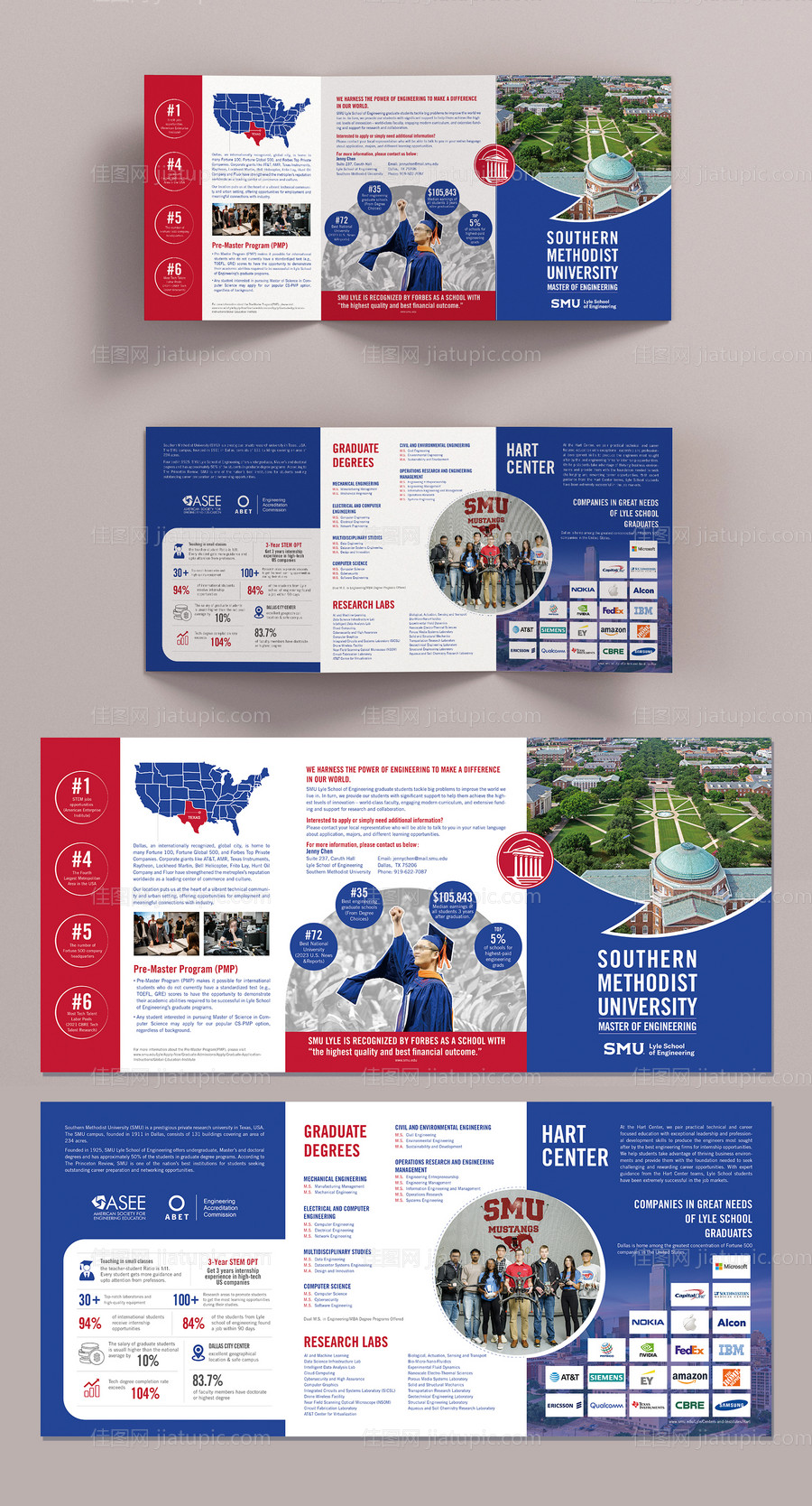 学校招生三折页-源文件