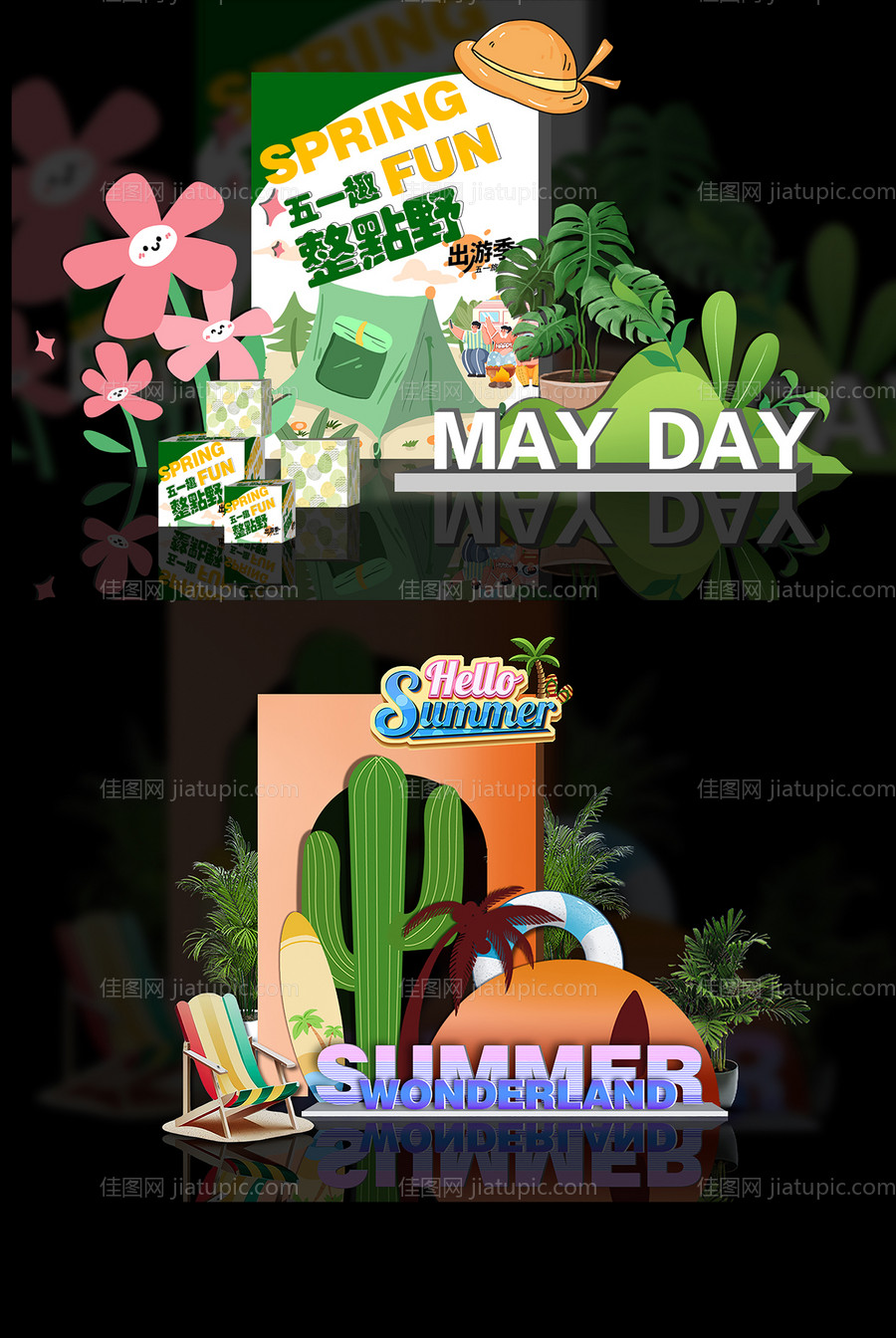 夏日露营-源文件