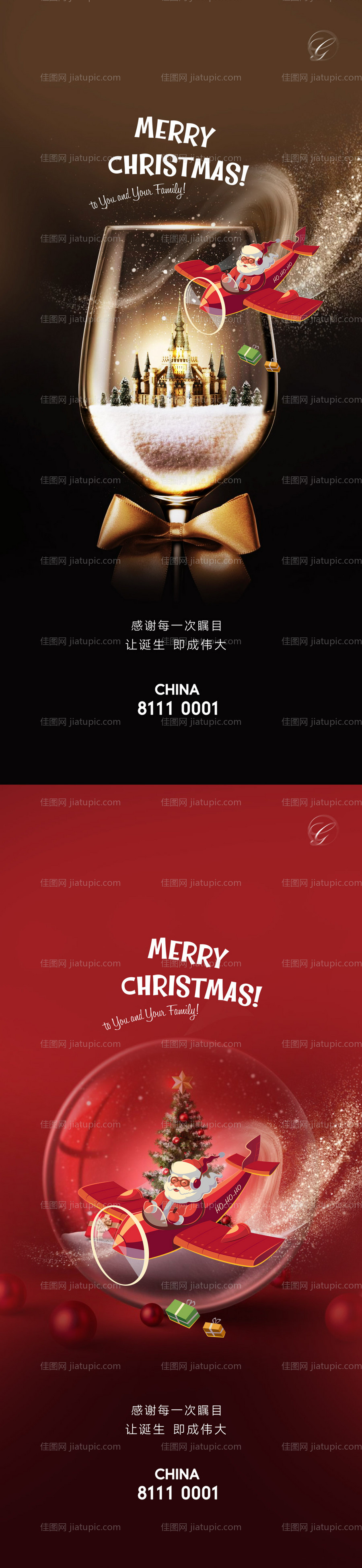 圣诞新年系列稿-源文件