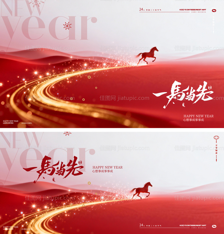 马年新年主背景主画面设计-源文件