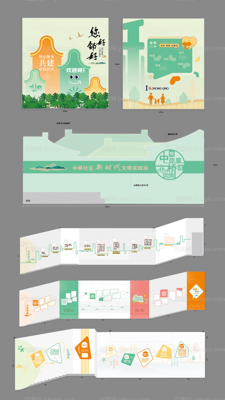 社区入口及楼梯文化建设-源文件