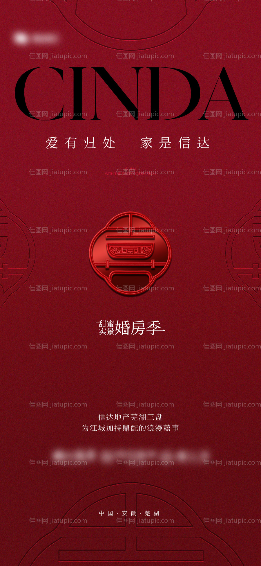 质感高级主形象海报-源文件