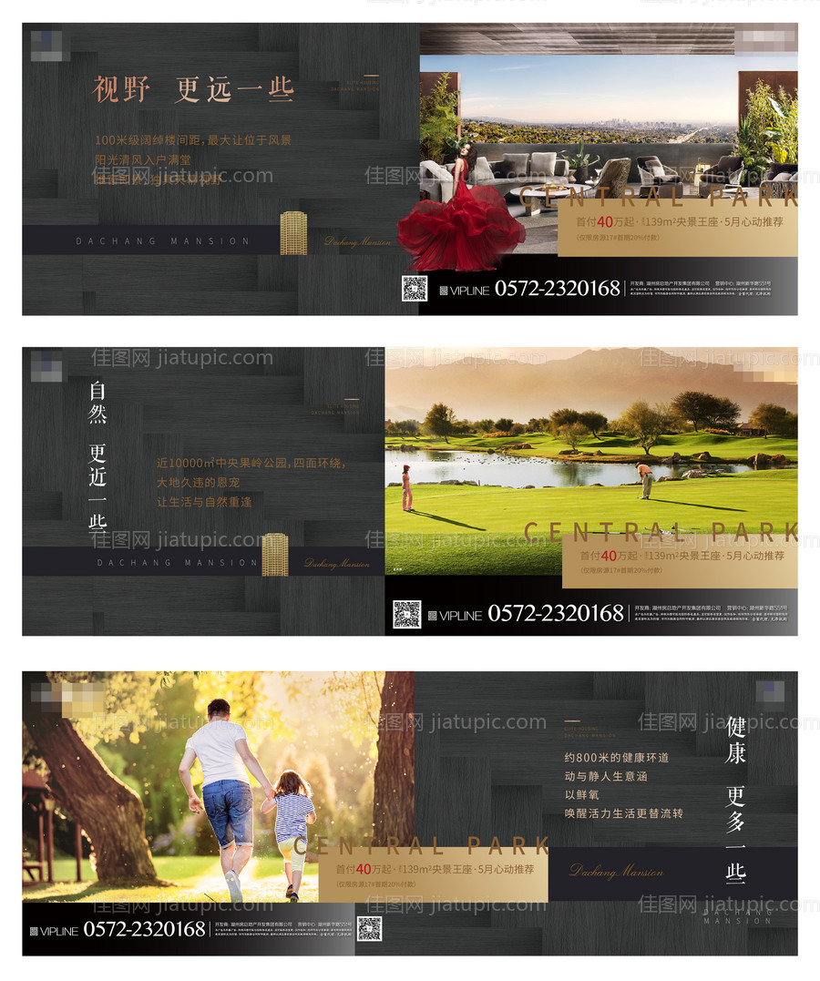 房地产价值点系列海报-源文件