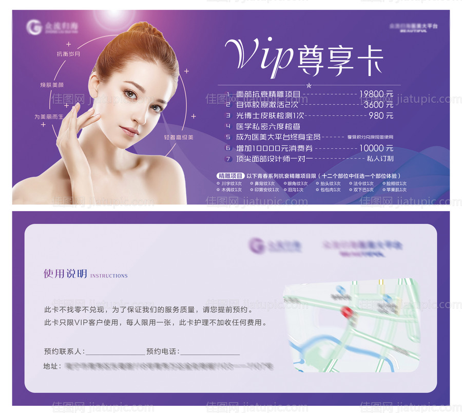 医美vip卡-源文件