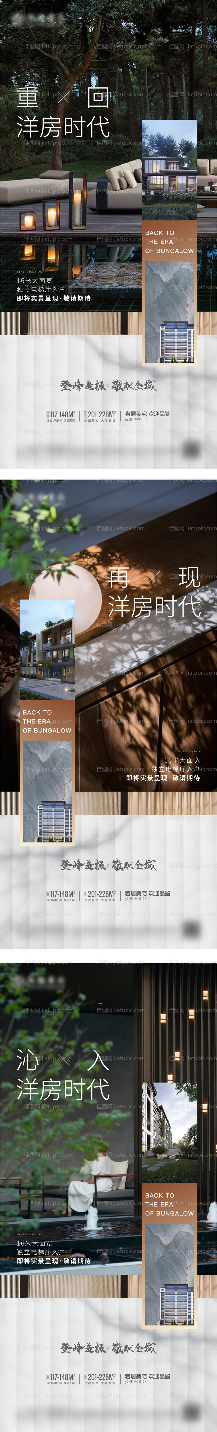 价值点 系列 洋房 别墅 院落 院子-源文件