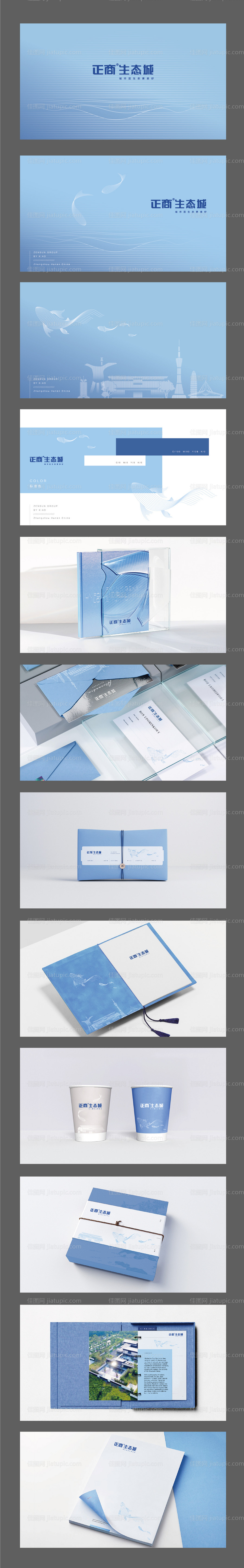 浅蓝地产VI-源文件