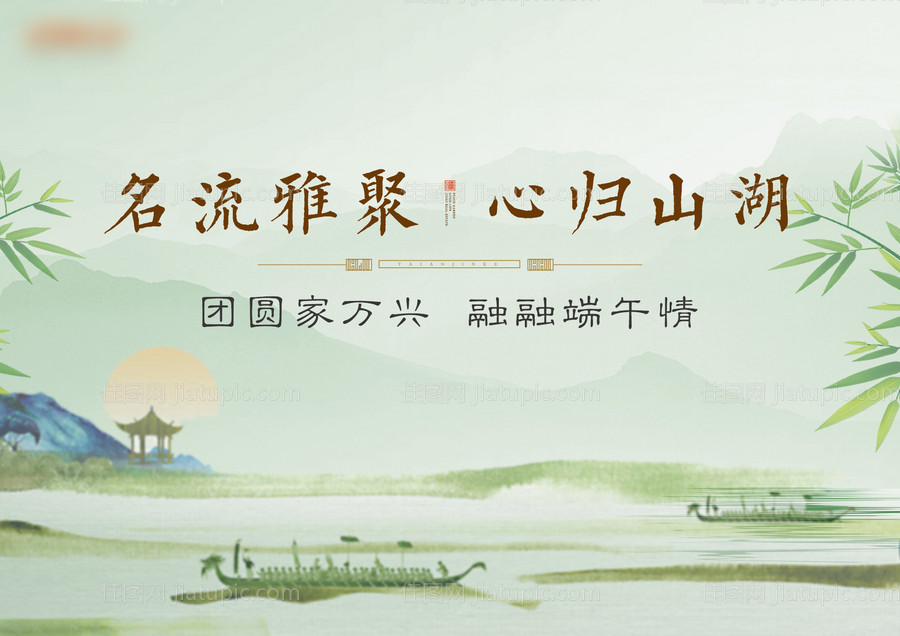 端午节节日活动展板-源文件