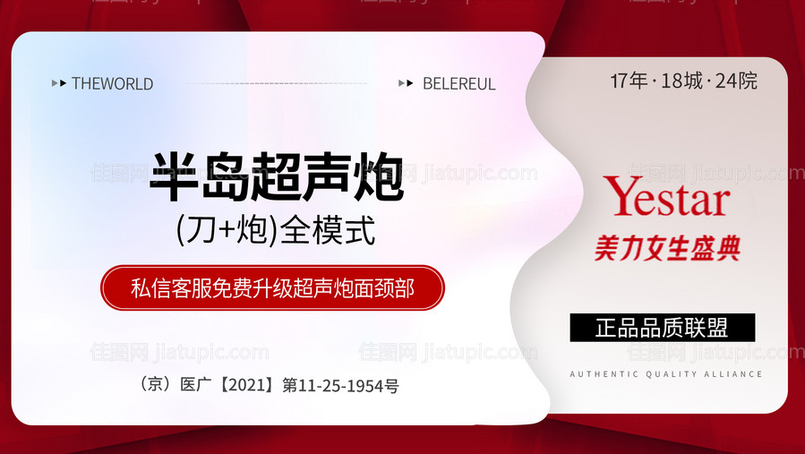 点评商品主图-源文件