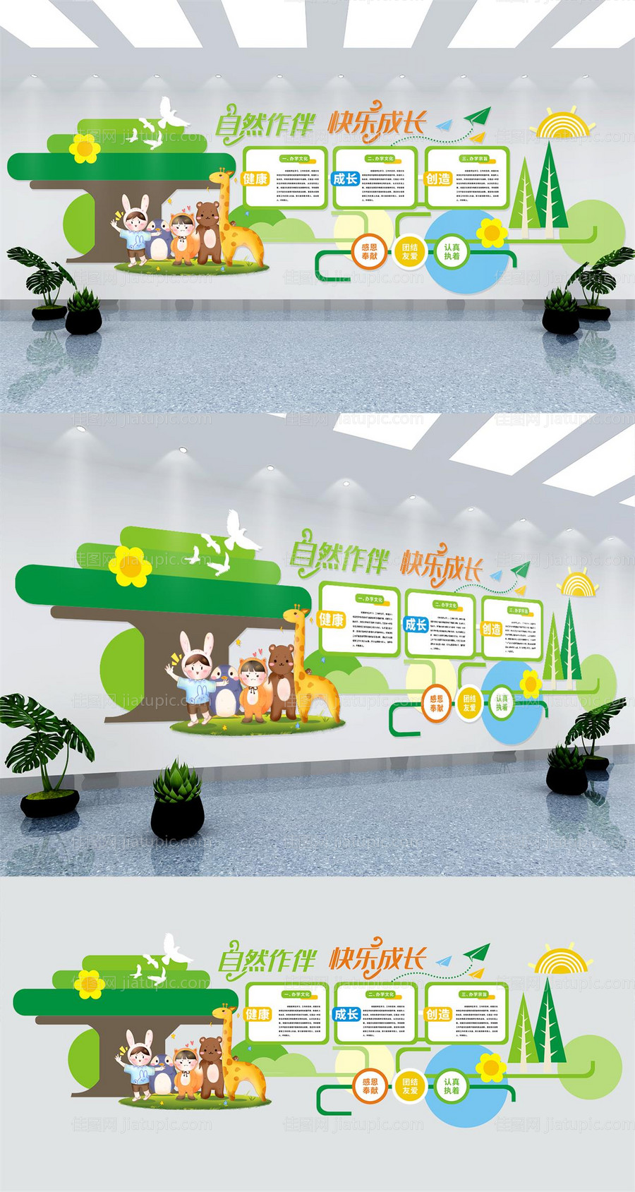 卡通文化墙-源文件