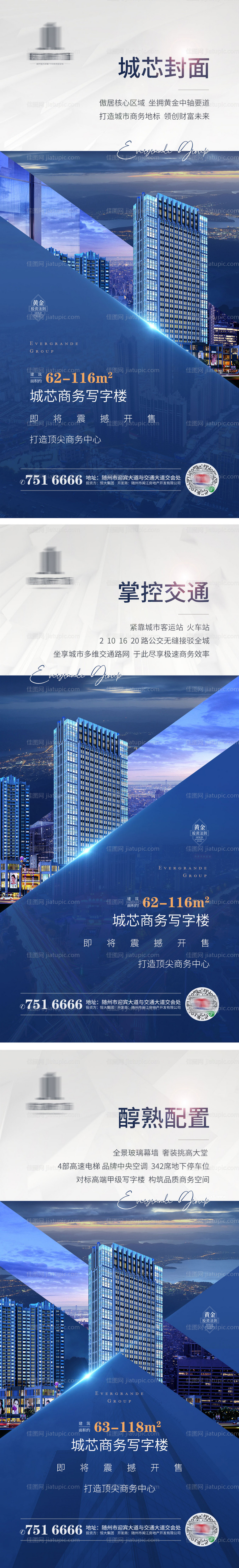 房地产商业价值点海报-源文件