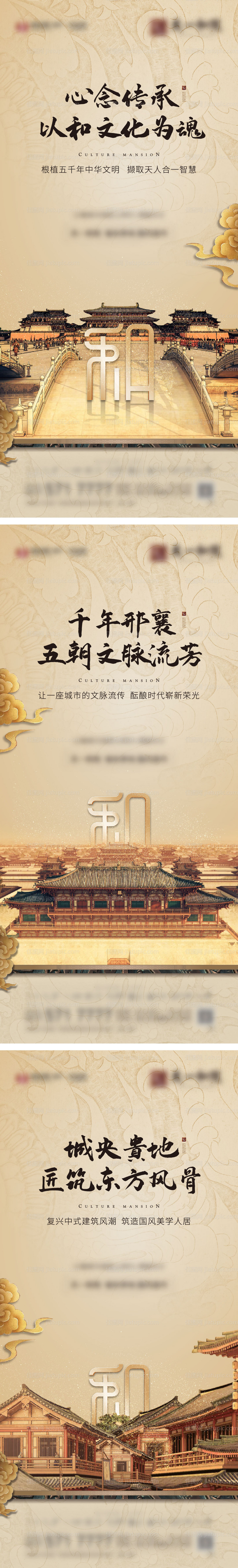 地产文脉地脉古风中式海报-源文件