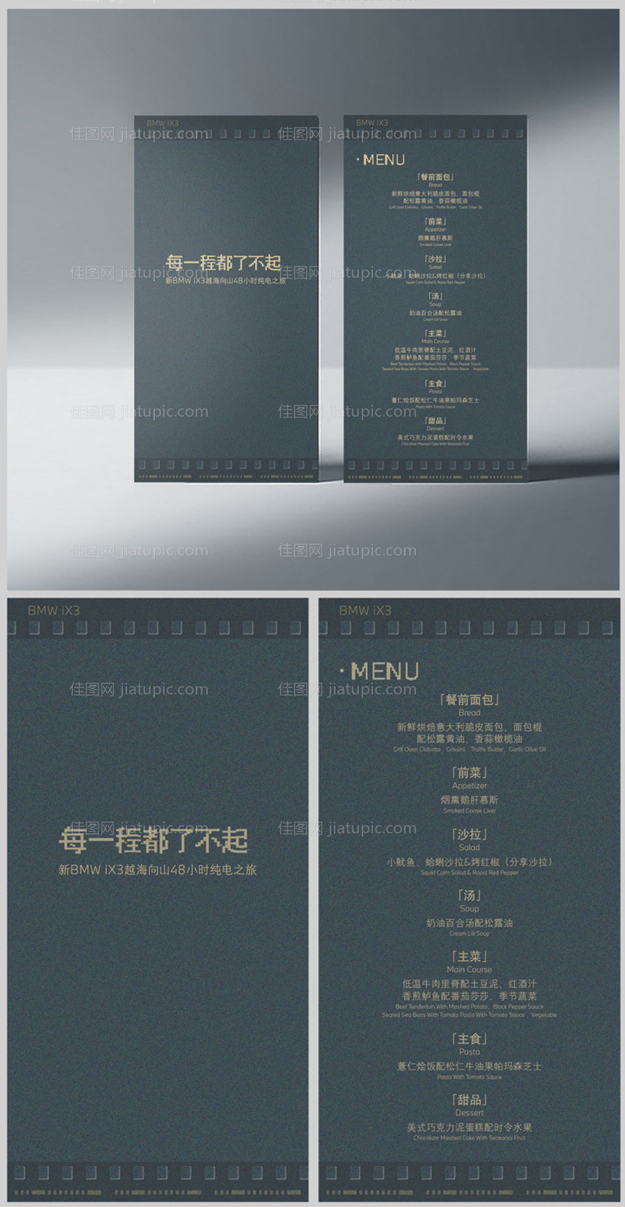 菜单设计-源文件