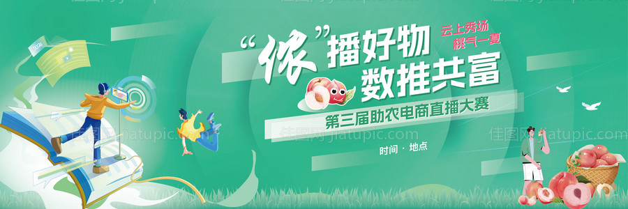 时尚简洁直播会议背景展板-源文件