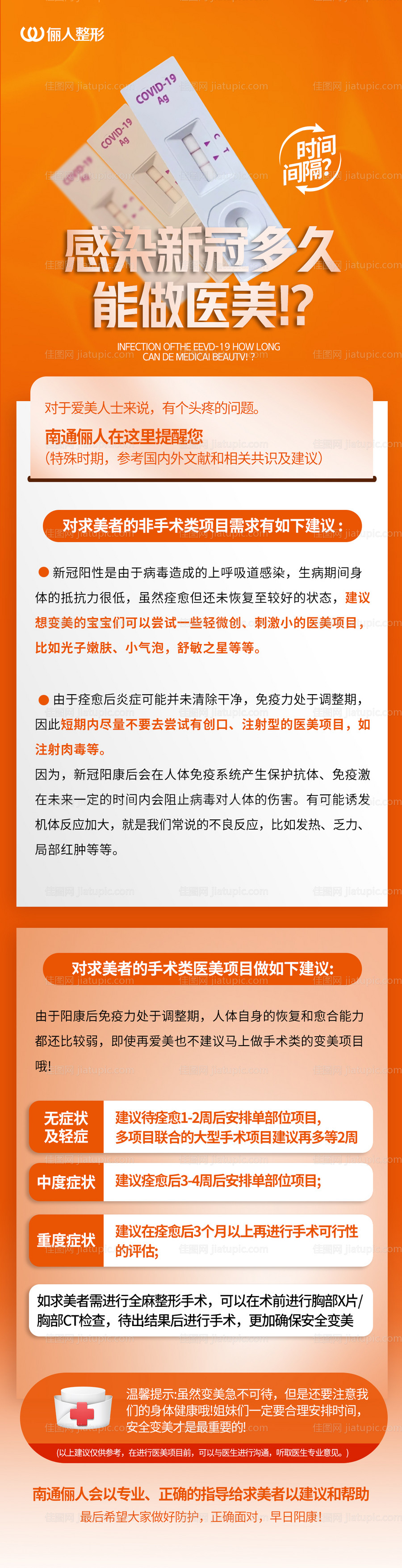 医美海报-源文件