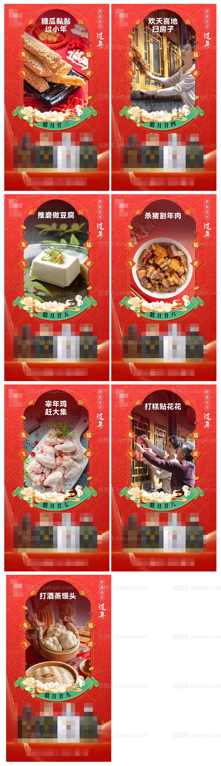 剪纸风白酒小年海报-源文件