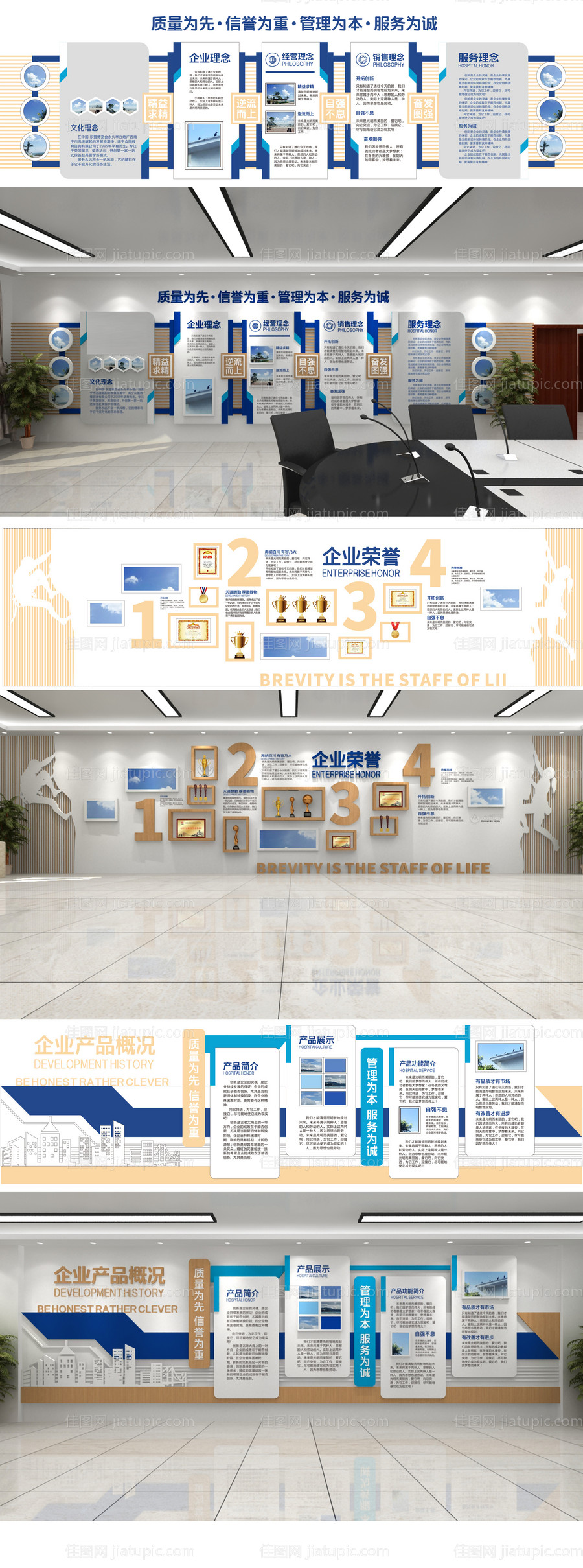 企业文化墙设计-源文件