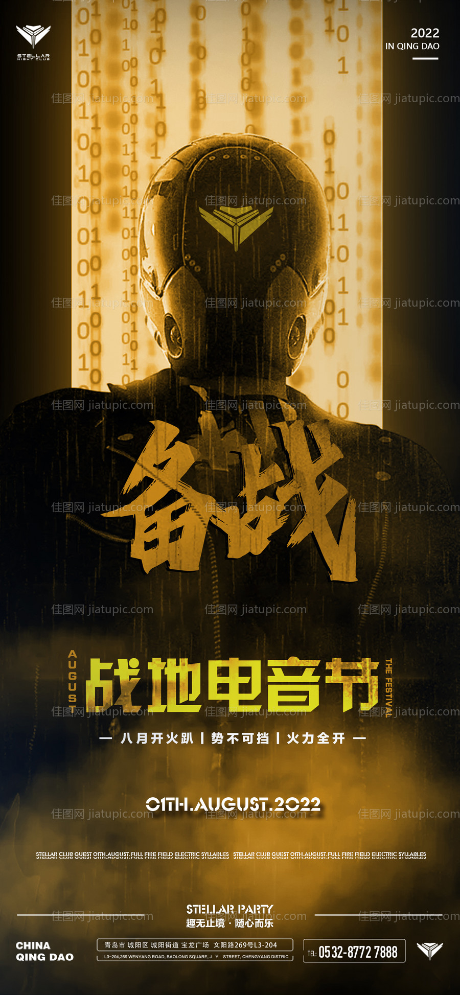 酒吧战地派对-源文件