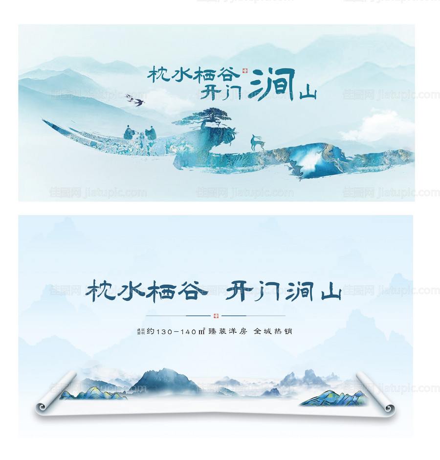 中式地产 -源文件