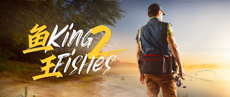 钓鱼比赛背板-源文件