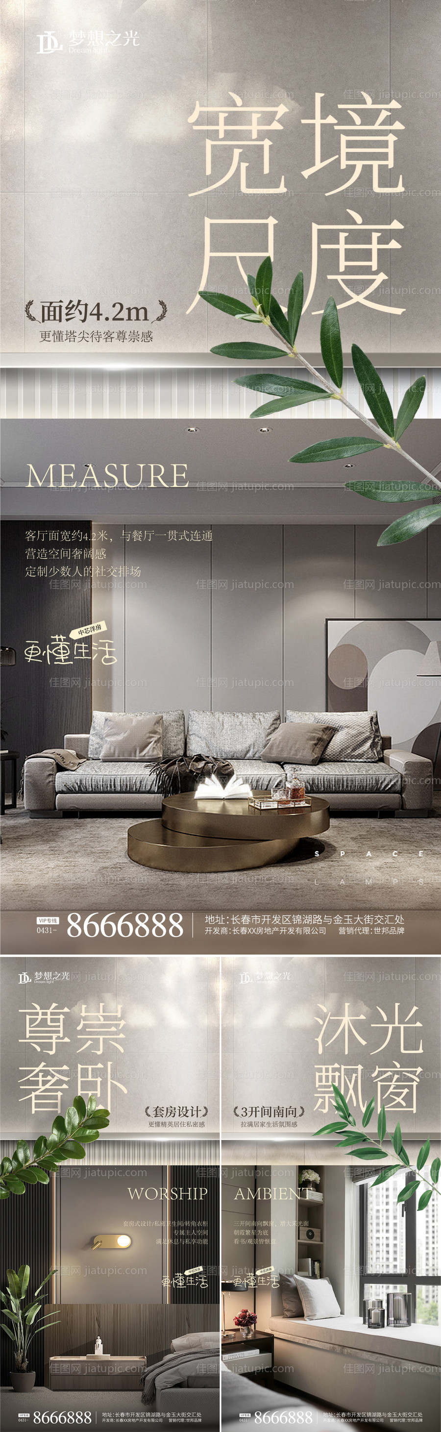 洋房精装系列-源文件