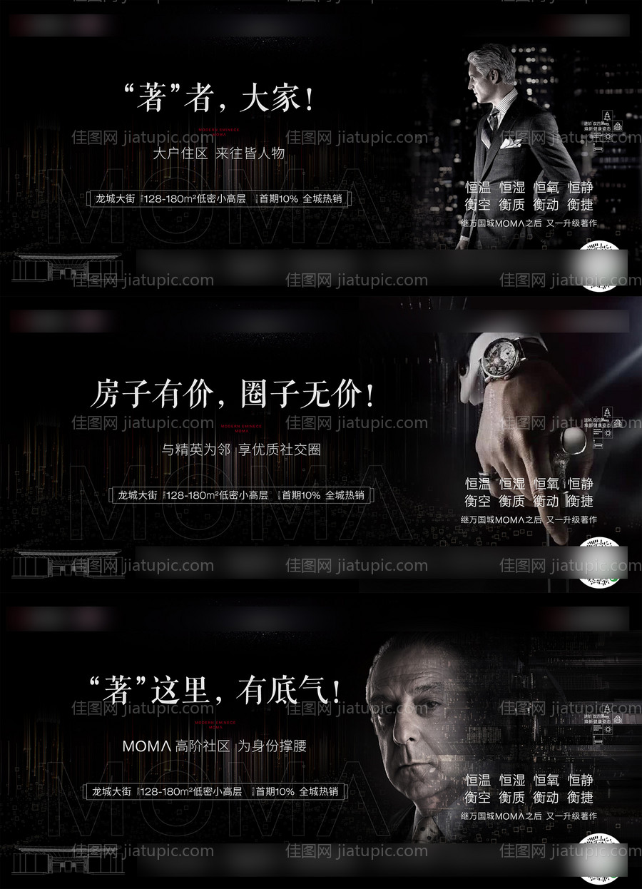 圈层海报-源文件