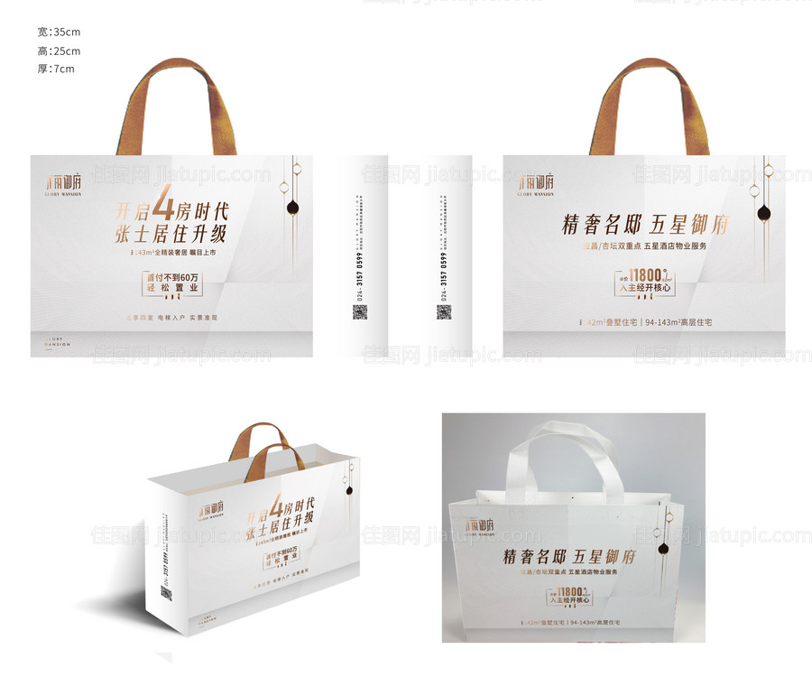 手提袋包装设计-源文件