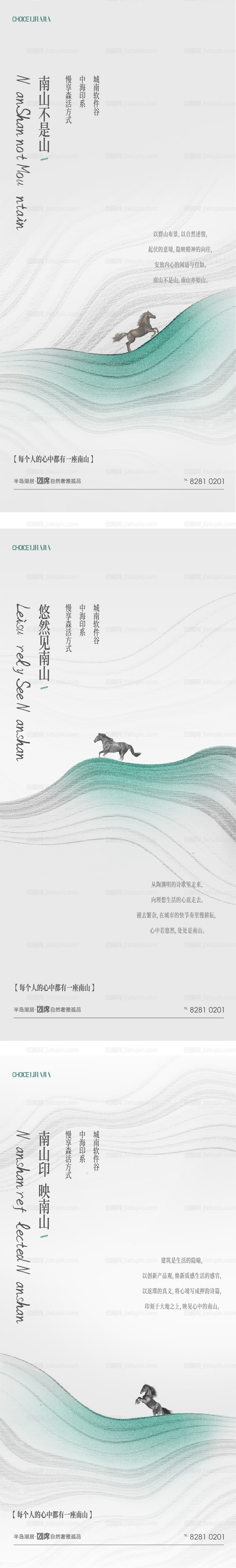 地产意境中式中国风海报-源文件