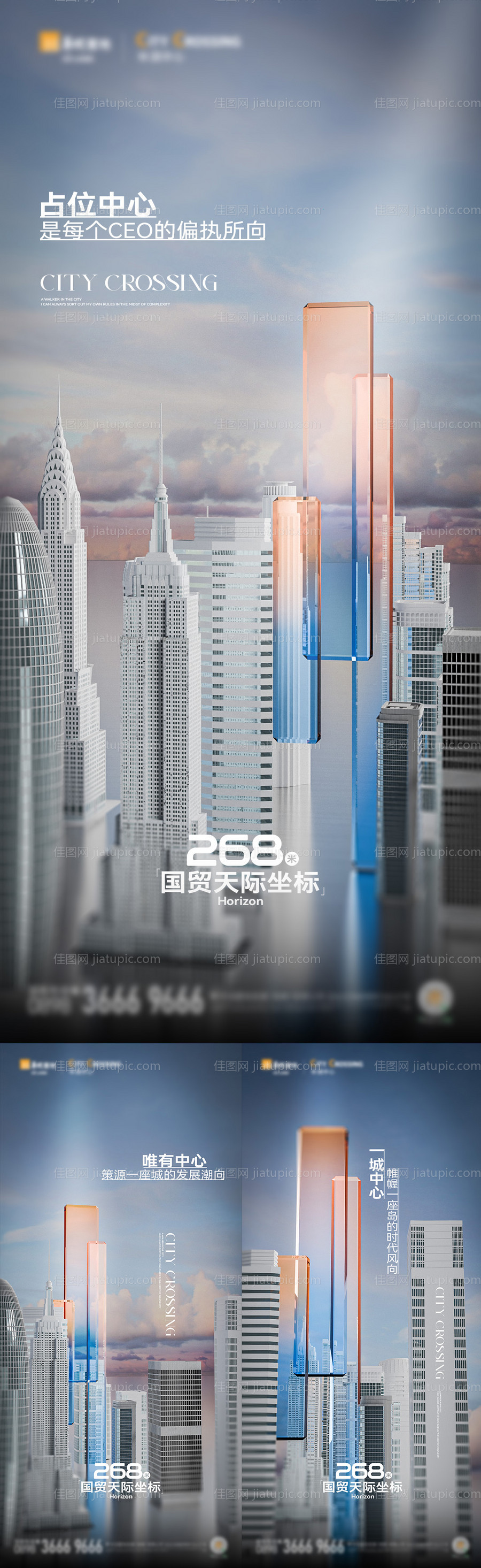 地产位置地标刷屏系列稿-源文件