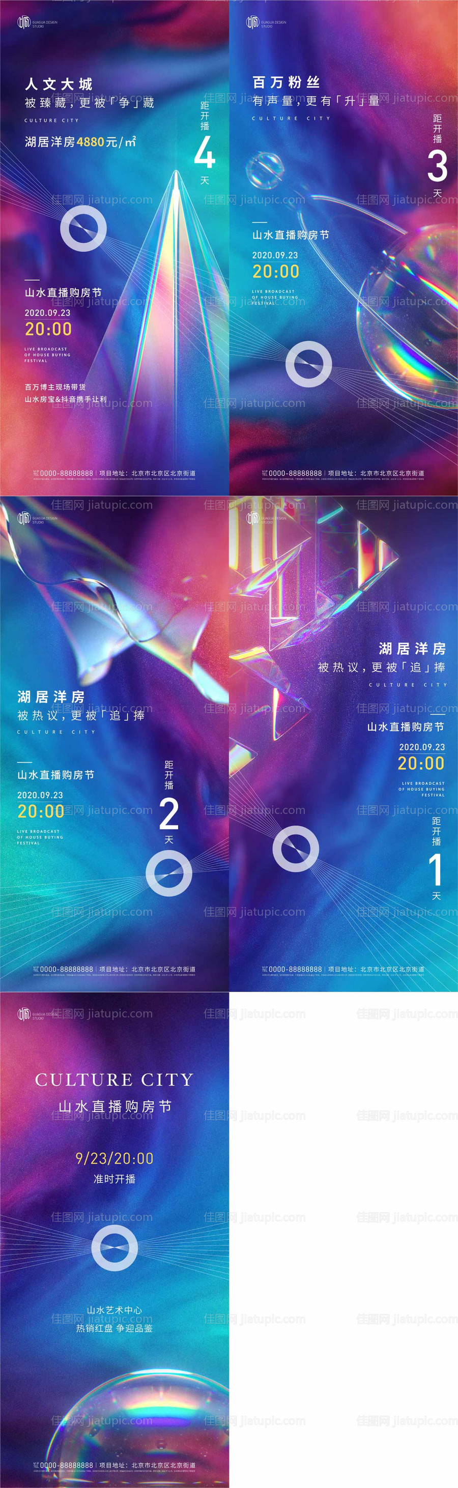 购房节倒计时-源文件