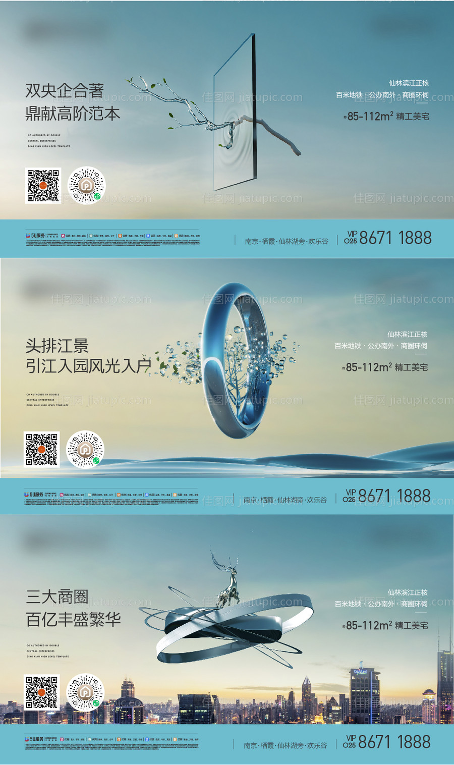 江景玻璃高端系列价值品质蓝色-源文件