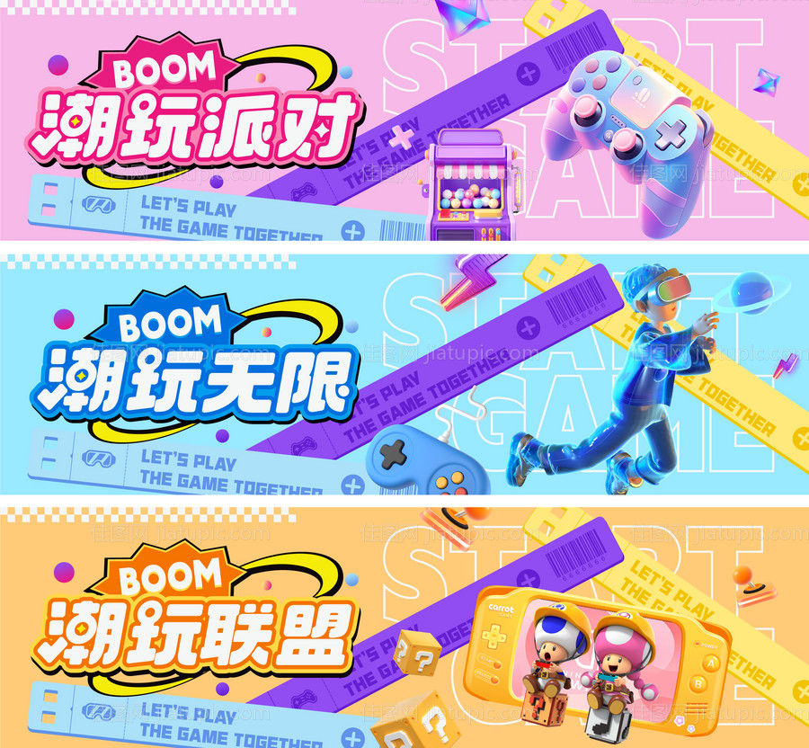 电玩背景海报设计-源文件