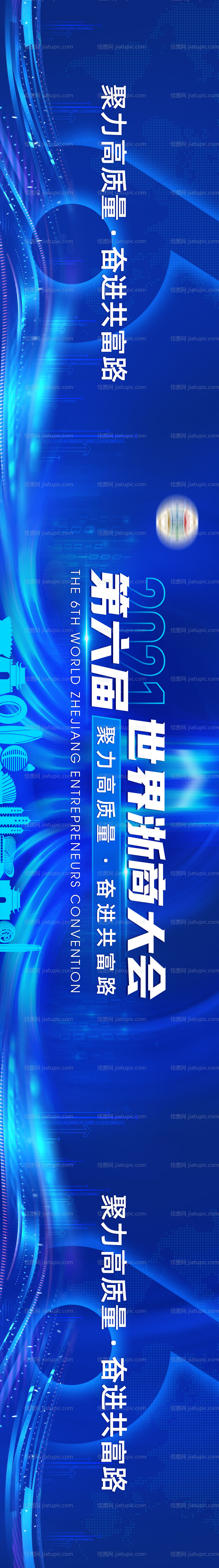 蓝色商务风主视觉-源文件