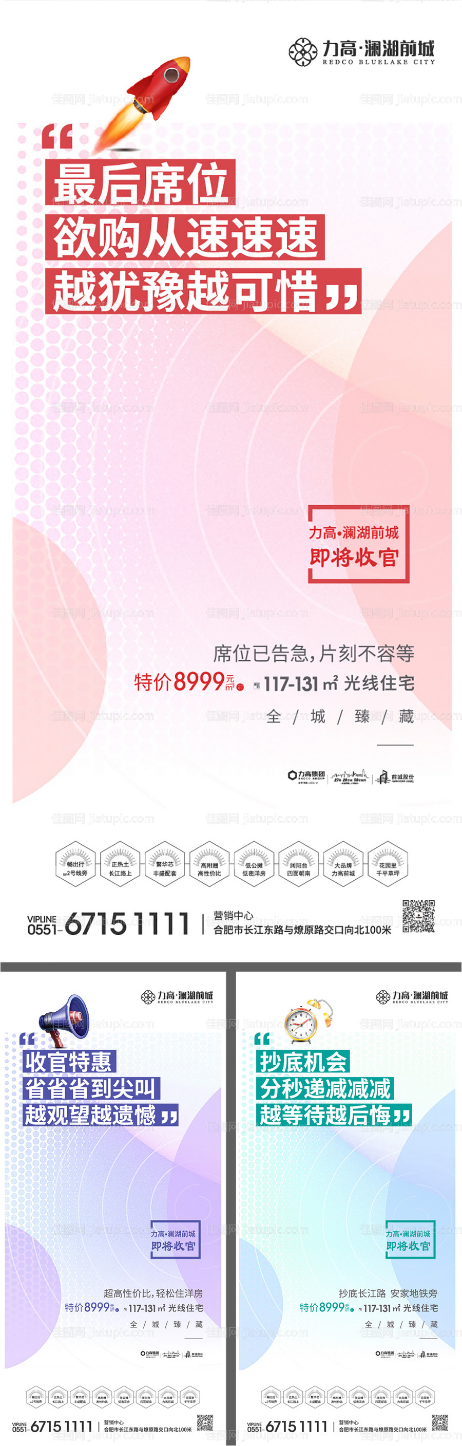 抽象画展潮流酸性海报展览艺术预告-源文件