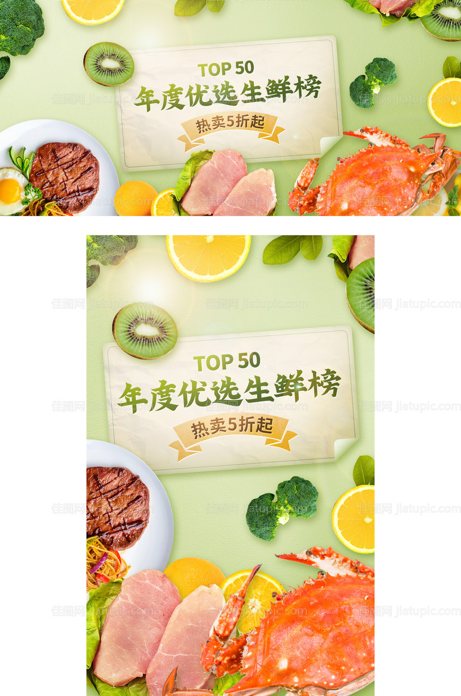 社区团购电商banner-源文件