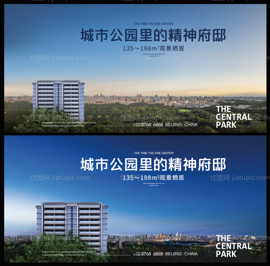 公园价值点广告展板-源文件