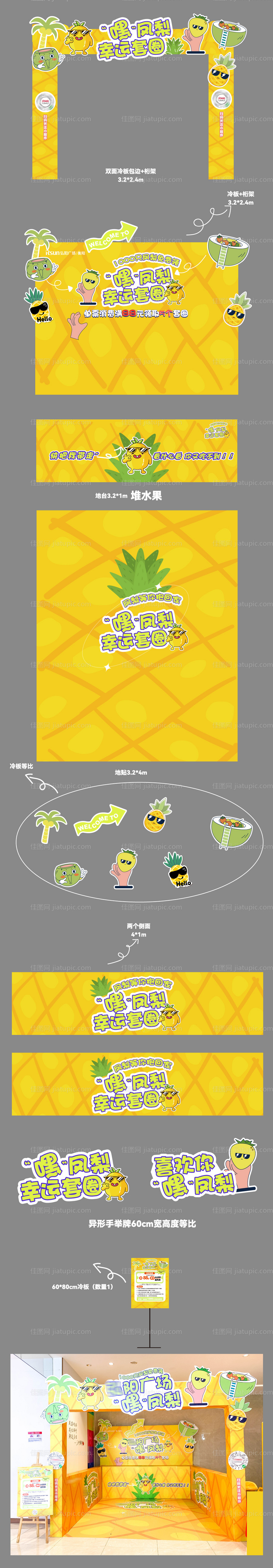 科技卡通美陈手举牌宇航员-源文件