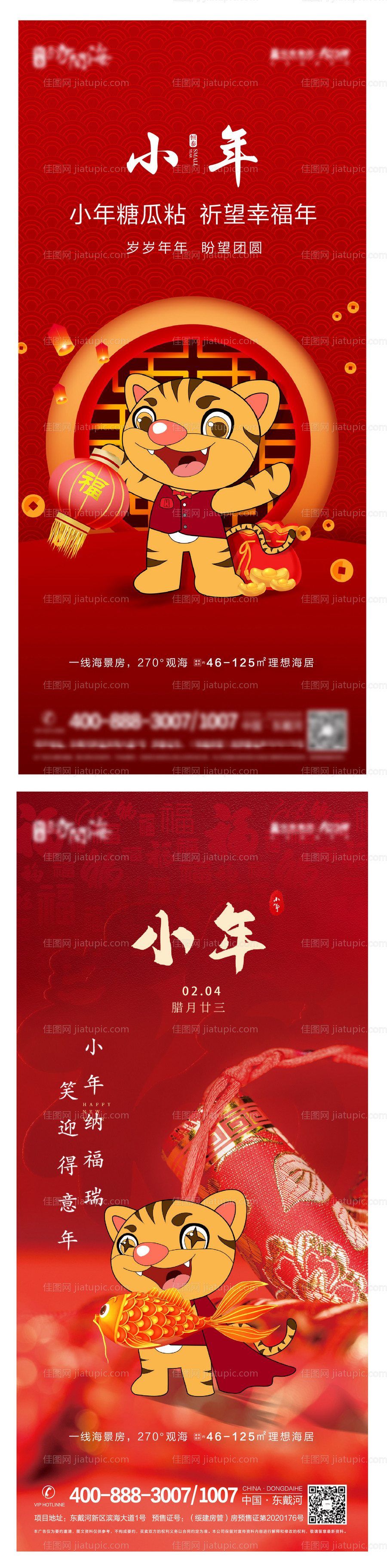 小年刷屏海报-源文件