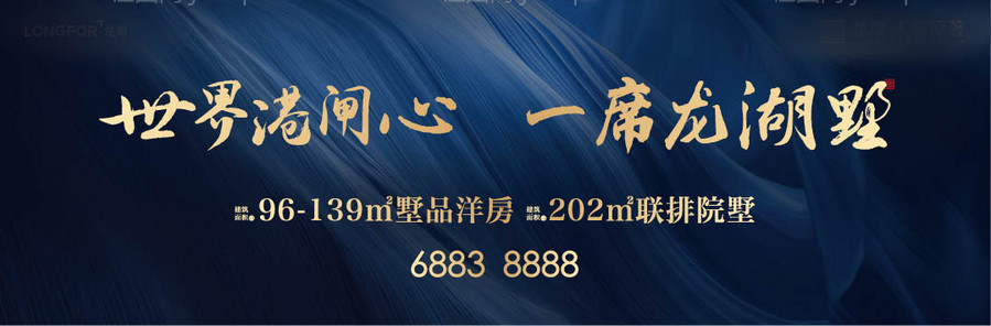 地产户外大气蓝色主形象-源文件