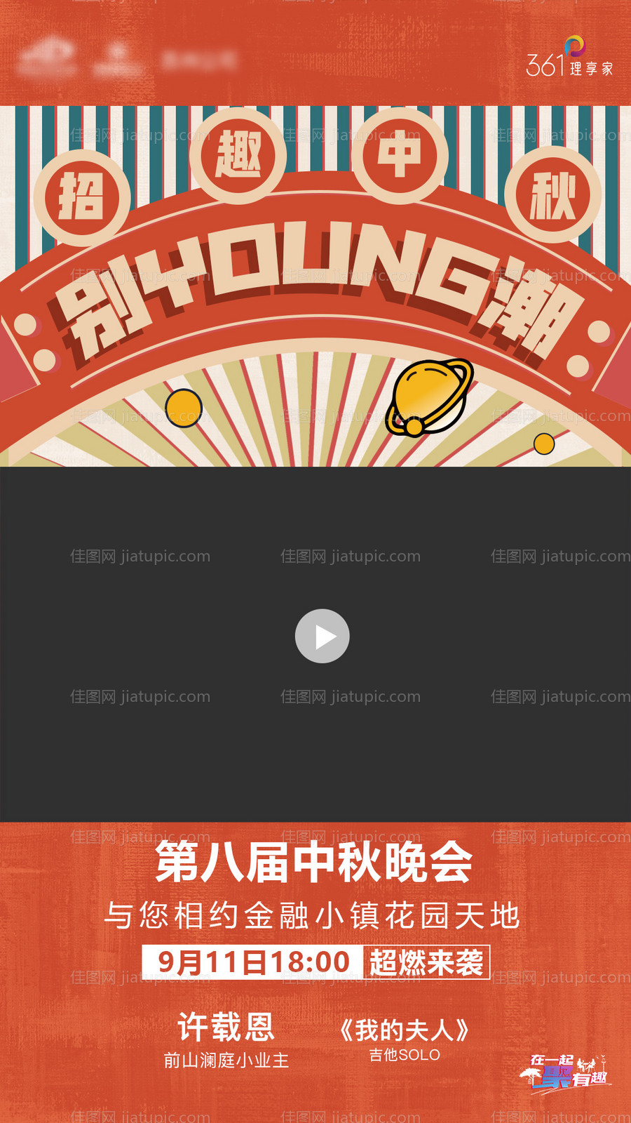 高端红色视频压条-源文件