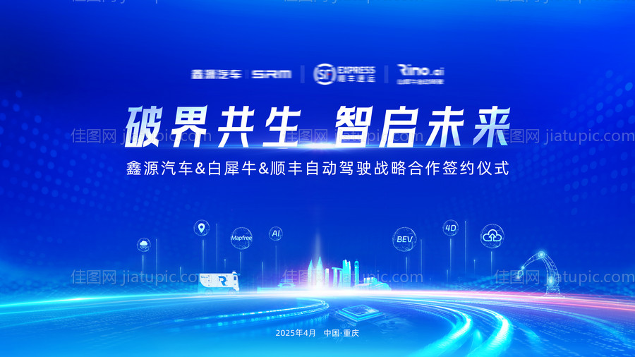 签约背景板-源文件