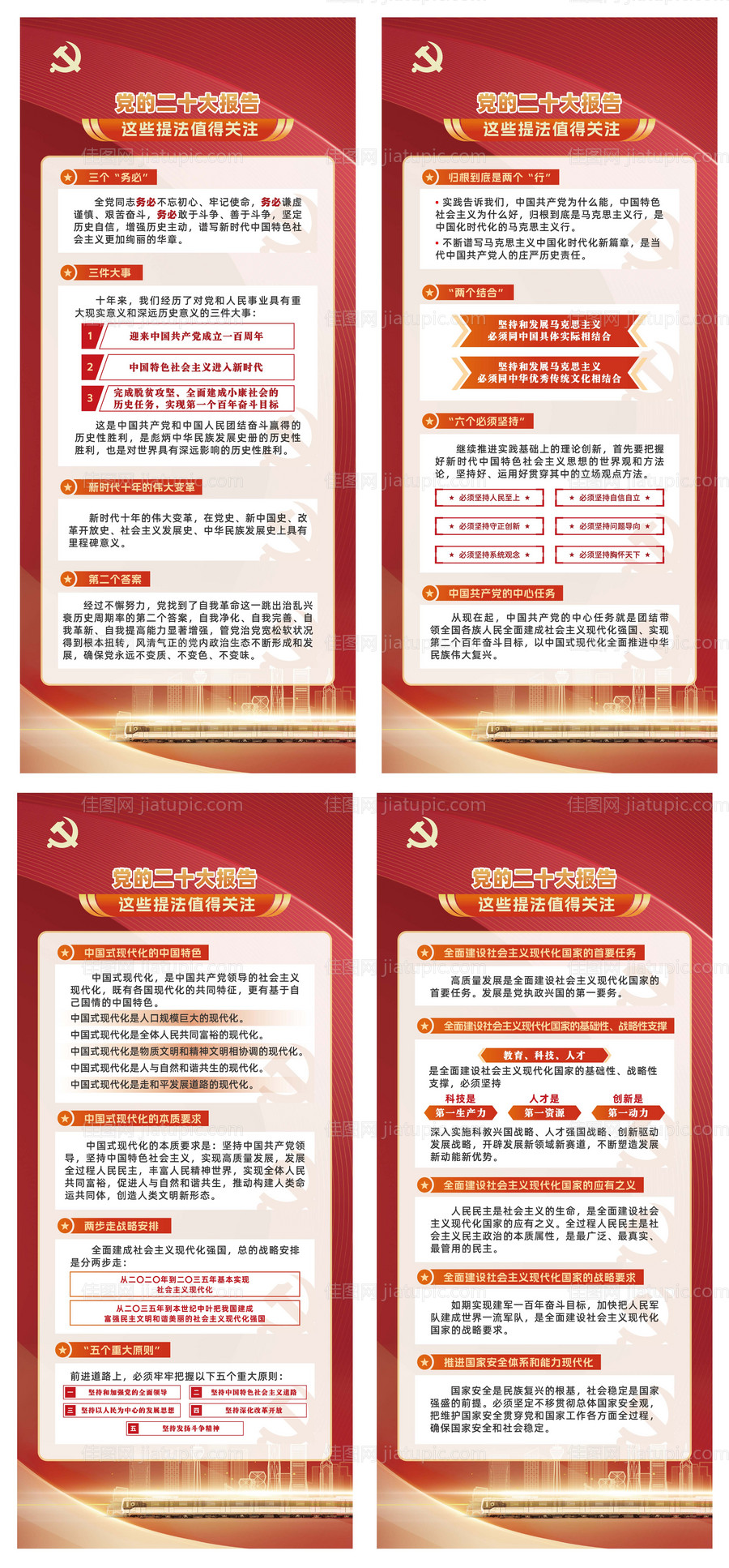 二十门型展架易拉宝-源文件